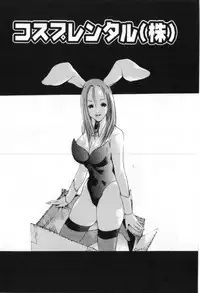 [Miyazaki Maya] Silent Hunter