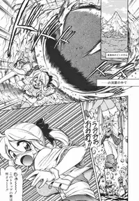 [Anthology] Futanari Special