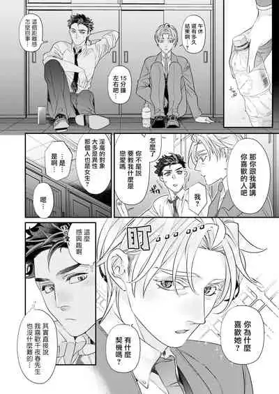 [Tsuruko] Itoshi no Intai x ED x Incubus-senpai, Ore ga Naoshite Iidesu ka? | 心爱的退役×阳痿×淫魔前辈, 让我来治好你吧? 1-4 [Chinese] [冒险者公会] [Digital]