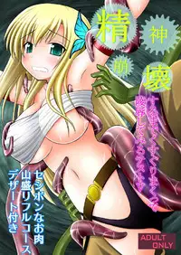 [Asanoya (Kittsu)] Seishinhoukai Surumade Kusugurimakutte Ryoujoku Shitemiru Test V (Boku wa Tomodachi ga Sukunai) [Chinese] [Digital]