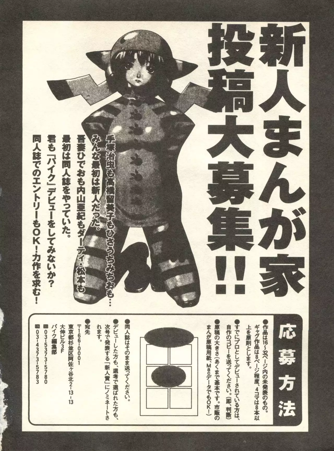 Pai;kuu 1998 October Vol. 13