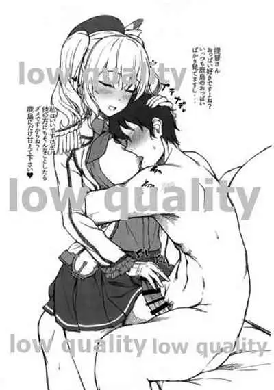 (C89) [Yusaritsukata (Awayume)] C89 Omake RKGK Kashima-chan (Kantai Collection -KanColle-)