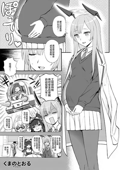 Blue Aka-chan IN Bu 2