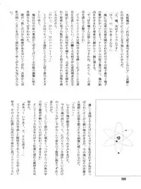 [Cross Fight!! (Gattai Soutou)] Sacrifice Kanzenhan (Magic Knight Rayearth)