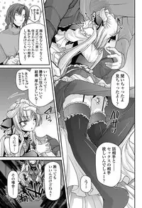 COMIC Penguin Club 2012-07 Vol.311 [Digital]