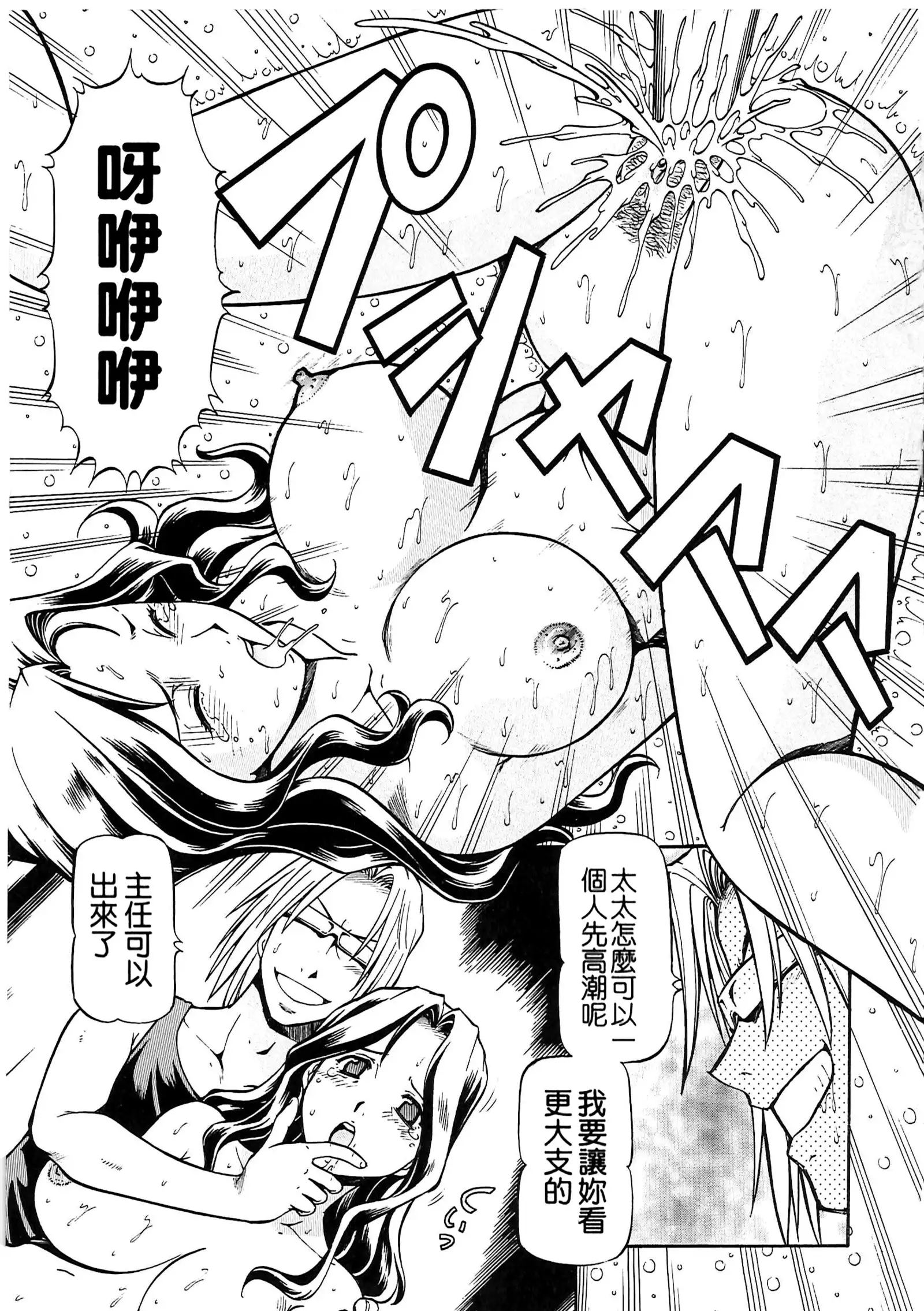 SLAVE GIRLS | 奴隸女教師