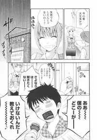 [Hiyama Shuri] Koi to Kahanshin / Love And Desire