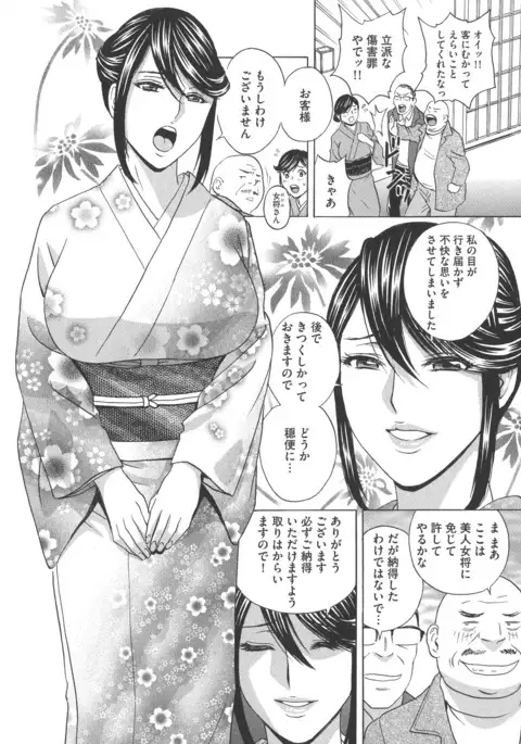 Chijoku ni Modaeru Haha no Chichi…