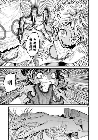 蔷薇园传奇 01-09 Chinese