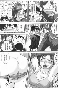 [Gotoh Juan] Doutei Senka [Chinese]