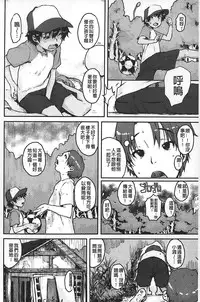 [Ponsuke] Namaiki Shojo | 嬌小可愛❤少女 [Chinese]