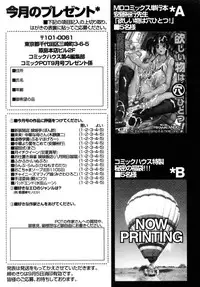 Comic POT 2005-09 Vol. 49