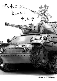 (C89) [Yakiniku Tabetai (Derauea)] Itsumi Erika (33) ~Shota no Seishi to Onee-san no Ranshi~ (Girls und Panzer)