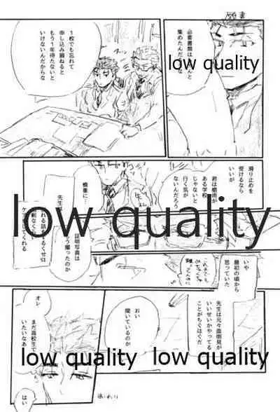 (Dai 16-ji ROOT4to5) [Karmin (Hozumi)] BONUS STAGE (Fate/Grand Order)