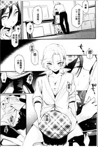 [Yurikawa] Toshiue Kanojo Alternative [Chinese]