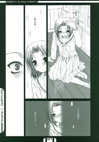 (C67) [Dieppe Factory (Alpine)] HOUSES OF THE HOLY (Maria-sama ga Miteru)