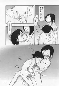 [Tanaka Hiroto] Osora no Maigo - The missing child of the sky