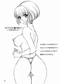 (C64) [Nonoya (Hideki Nonomura)] NONOYA Ryoujoku Sakuhinshuu 2 (Neon Genesis Evangelion, Uchuu no Stellvia)