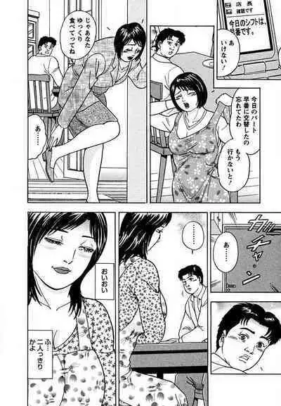 Tenshi to Tawamurete