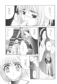 [Jiyuugaoka Shoutengai (Hiraki Naori)] Cardcaptor Sakura Red Version (Cardcaptor Sakura)