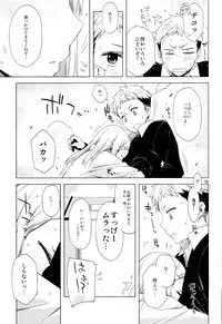 (C85) [edge (ED)] ED no Shin-chara Oniko-san to Juririn Nanayo, ato Asada-san no Eroi Hon.