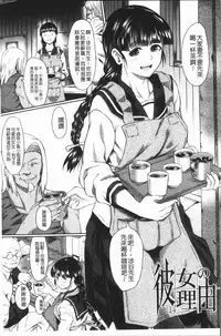 [Hirano Kawajuu] Zetsubou Shoujogun [Chinese]