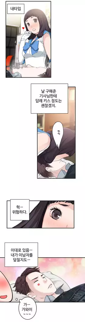 Tissue Thieves Ch.1-27