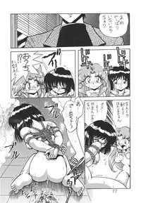 (C53) [Thirty Saver Street 2D Shooting (Maki Hideto, Sawara Kazumitsu)] Silent Saturn 4 (Bishoujo Senshi Sailor Moon)