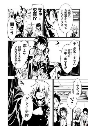 Shinju no Nectar Vol. 2