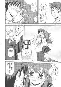 (C65) [G-SCAN CORP. (Satou Chagashi)] One Love Twins (Onegai Twins)