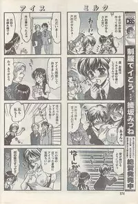 Comic Doki! Special 2007-10