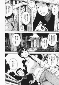 [Karma Tatsurou] Hitozuma