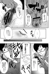 [Tanaka Aji] "Kare ni... Dakaremashita. Ato, Ne..." ~Otome ga Chuuko XXX Desu to Kokuhaku Suru Hi~