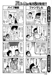 Comic Bazooka 2007-12