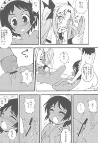 (C80) [Permission (Aragi Ryou, Youta)] Lotte no Choco Pie 2 (Lotte no Omocha!)
