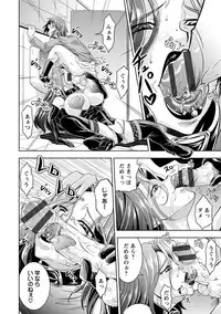 [Nisepakuman-san] Core Chijo! Hard Chijou no Onna-tachi [Digital]