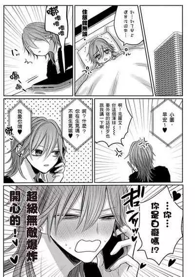 Kuroe to Mesu no Sono | 黑江和雌之园 Ch. 1-5