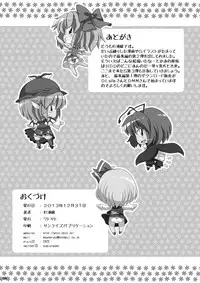 [Watosato (Sugiura Sen)] Ketsu Darake Touhou Soushuuhen Series 2 (Touhou Project) [Digital]