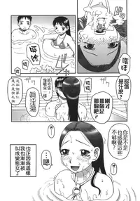 [Kiai Neko] Enema [Chinese] [污毒漢化組&影殇字幕社]