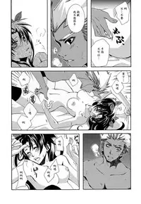 (C71) [Bubblemint (Nitou Yuusa)] CARAMEL×MILK (Fate/stay night)