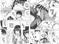 [Chiyou Yoyuchi] Atama no Naka wa Itsumo Hiwai Mousouchuu [Chinese]