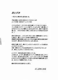 [D-LOVERS (Nishimaki Tohru)] Mai -Innyuuden- Dainigou (King of Fighters) [Digital]