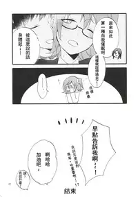 (Go! My Master ver.Girl2) [Niratama (Sekihara, Hiroto)] MEMORIAL MG (Fate/Grand Order) [Chinese] [沒有漢化]