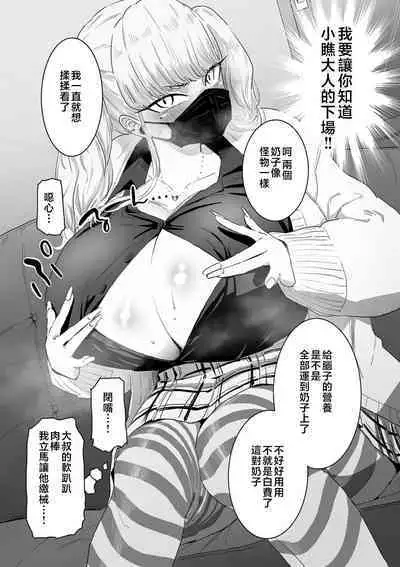 Mesu Dorei Sengen - A chain of nightmares, Six heroines become ME DOREI in front of a big, strong cxxk...?