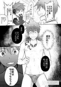 [TomCat (Keita)] Zecchou CONTRACT [Digital]