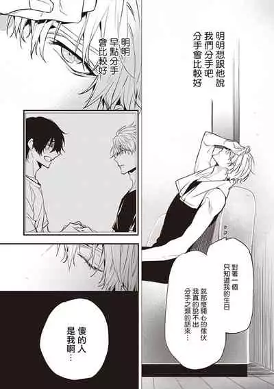 [Toriyoshi] Daken ni Chuui! | 小心劣犬! Ch. 1-3+3.5 [Chinese] [冒险者公会] [Digital]