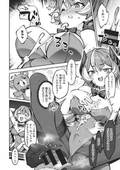 COMIC Kairakuten BEAST 2021-02