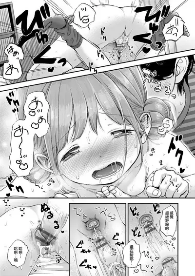 Mannaka. | 真愛滿溢。