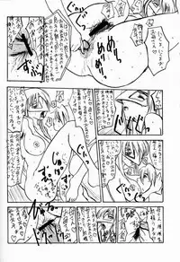 [Sekai Kakumei Club] Hokuto, Anata wa Doko he Ochitai? Kaasan to Nara Doko he Demo.... (Gear Fighter Dendoh)