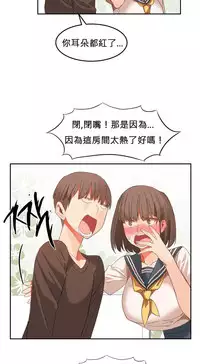 [Mx2J] Hahri's Lumpy Boardhouse Ch. 0~29【委員長個人漢化】（持續更新）